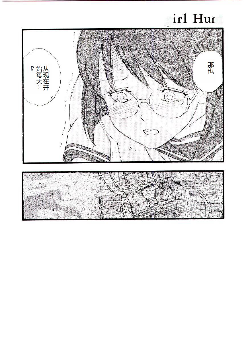 [Kaimeiji Yuu] Girl Hunt [Chinese] 图片编号 47