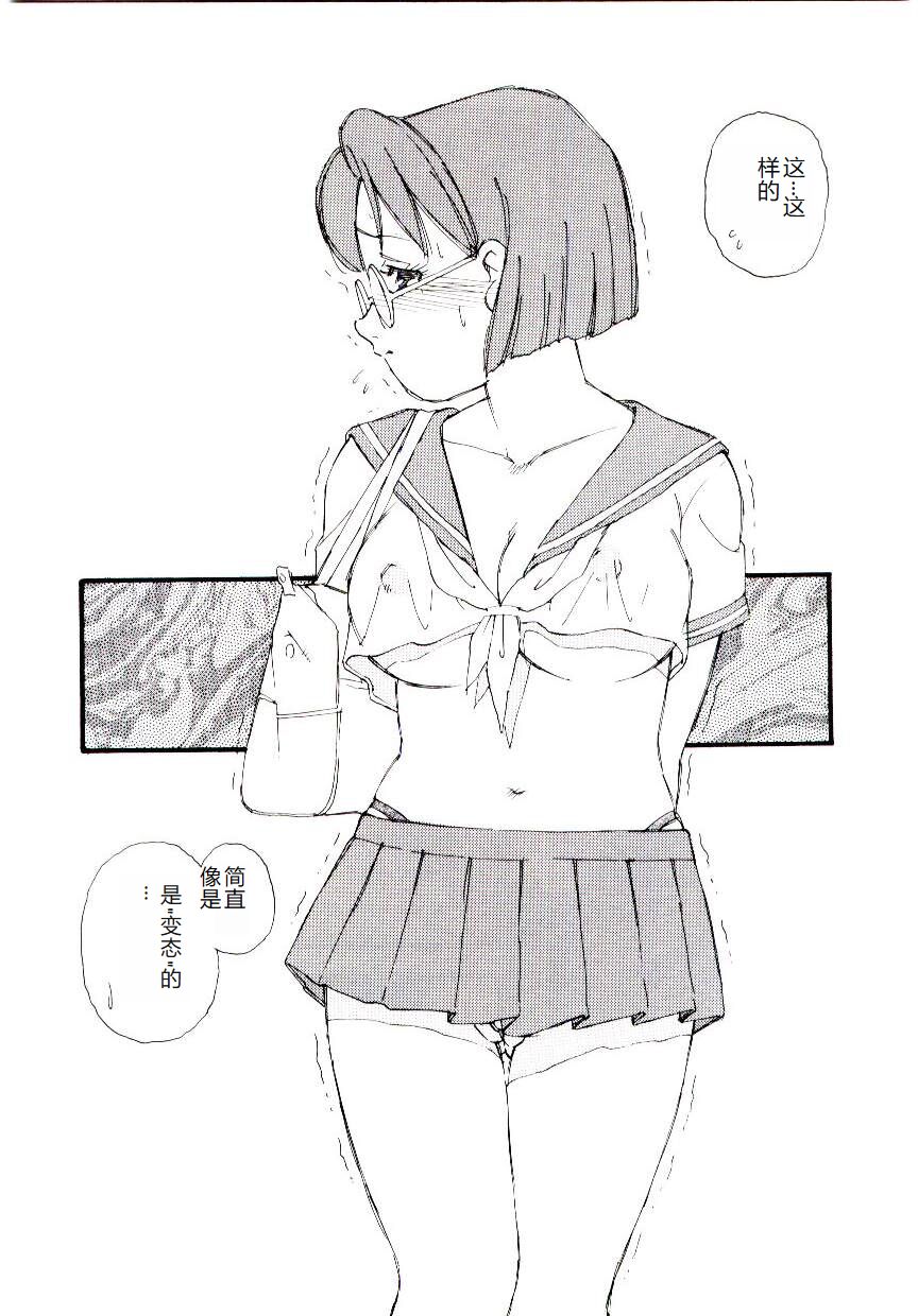 [Kaimeiji Yuu] Girl Hunt [Chinese] 图片编号 55