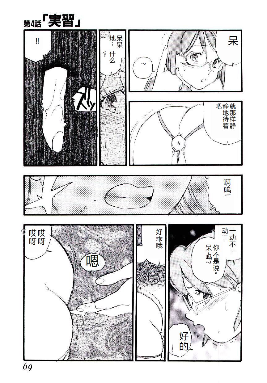 [Kaimeiji Yuu] Girl Hunt [Chinese] 图片编号 68