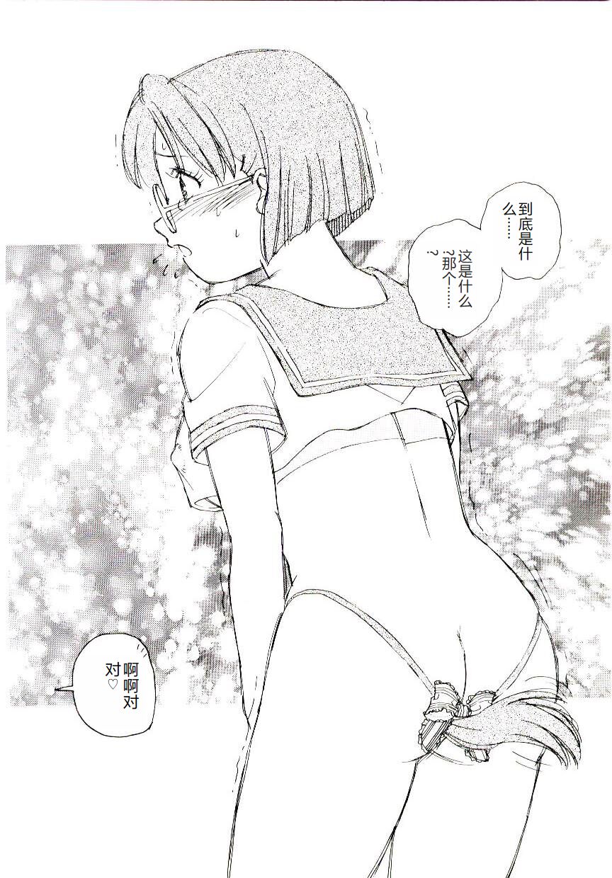 [Kaimeiji Yuu] Girl Hunt [Chinese] 图片编号 101