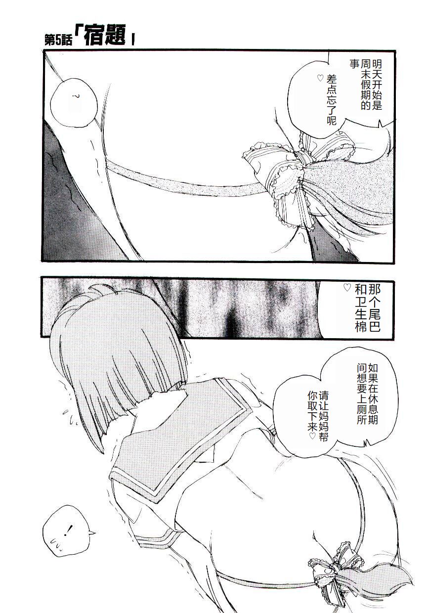 [Kaimeiji Yuu] Girl Hunt [Chinese] 图片编号 102