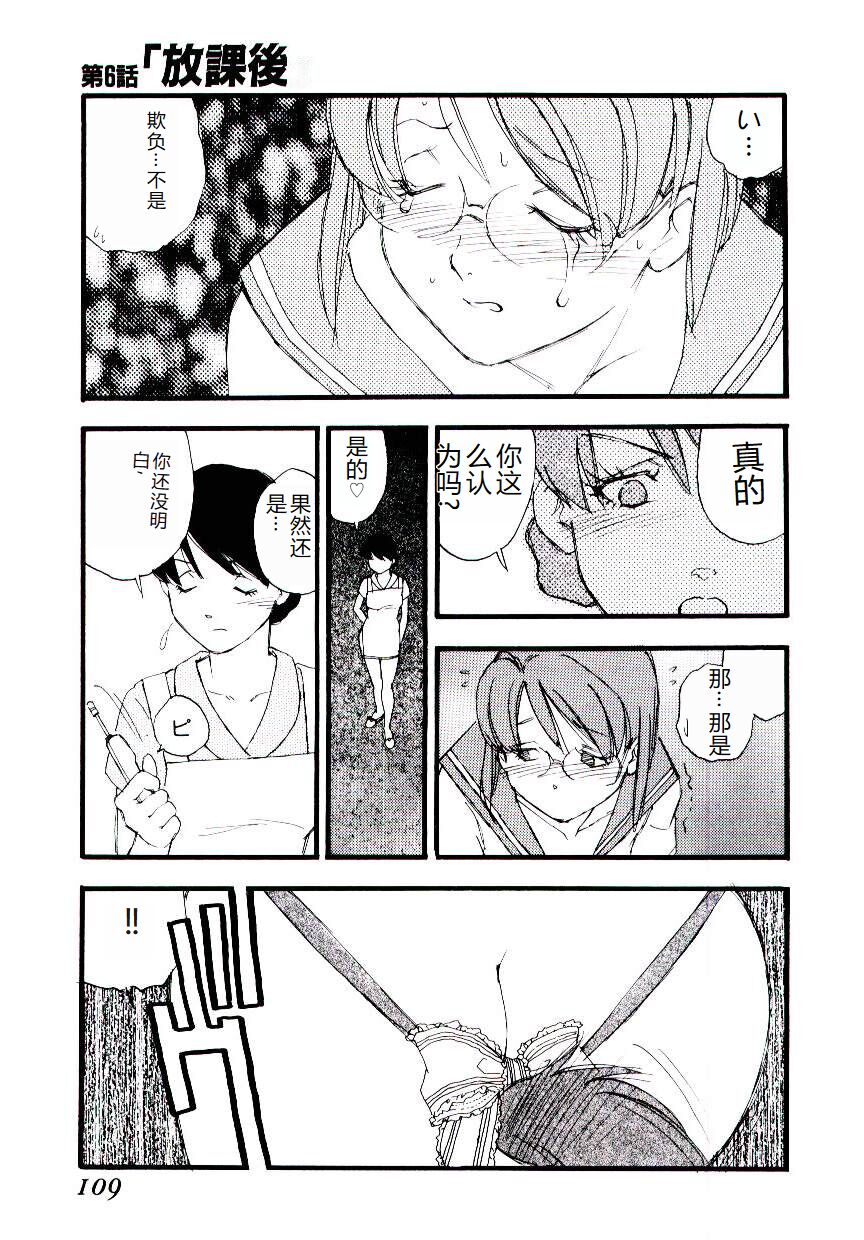 [Kaimeiji Yuu] Girl Hunt [Chinese] 图片编号 108