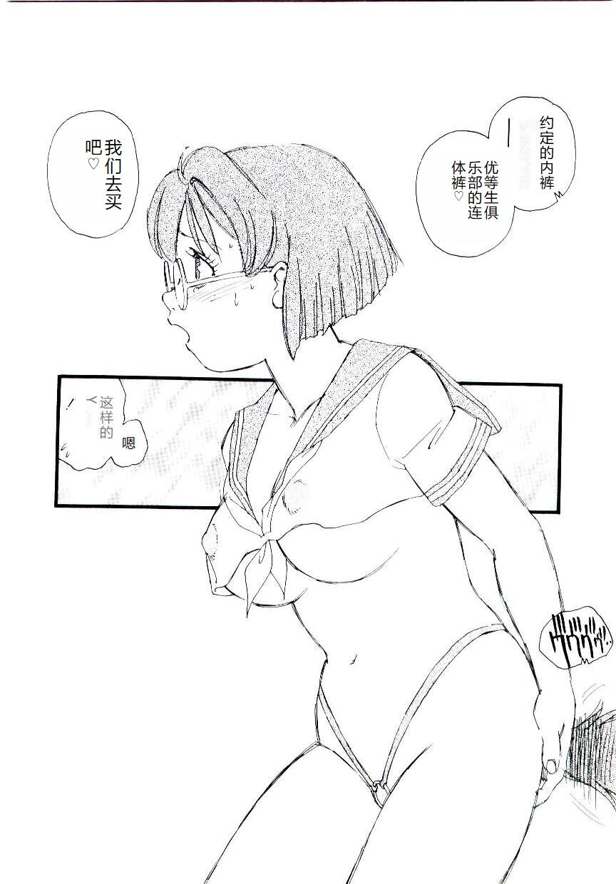 [Kaimeiji Yuu] Girl Hunt [Chinese] 图片编号 111