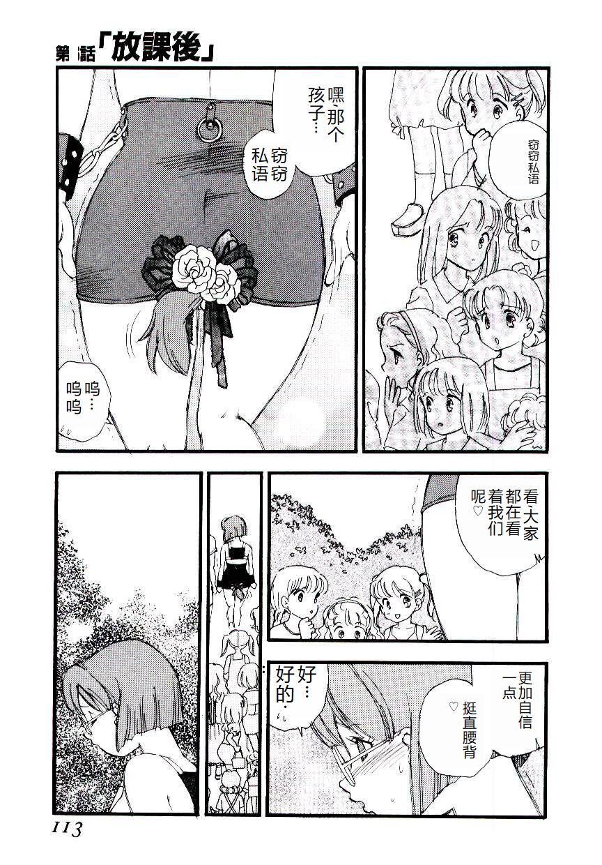 [Kaimeiji Yuu] Girl Hunt [Chinese] 图片编号 112