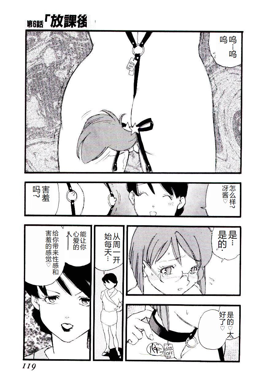 [Kaimeiji Yuu] Girl Hunt [Chinese] 图片编号 118