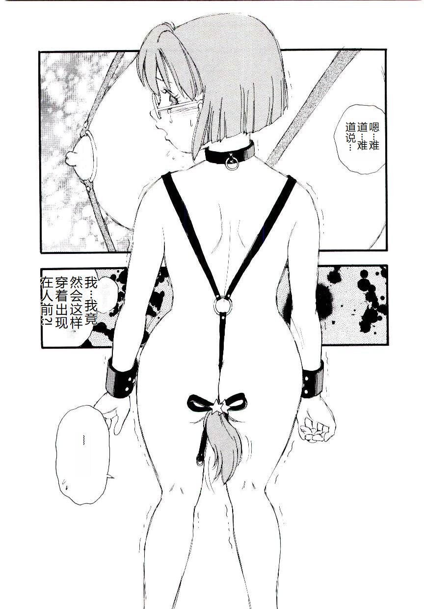 [Kaimeiji Yuu] Girl Hunt [Chinese] 图片编号 119