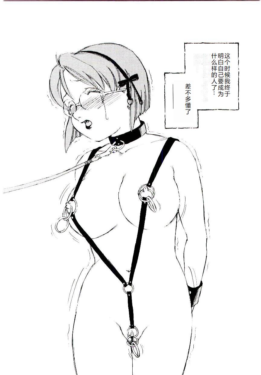 [Kaimeiji Yuu] Girl Hunt [Chinese] 图片编号 127