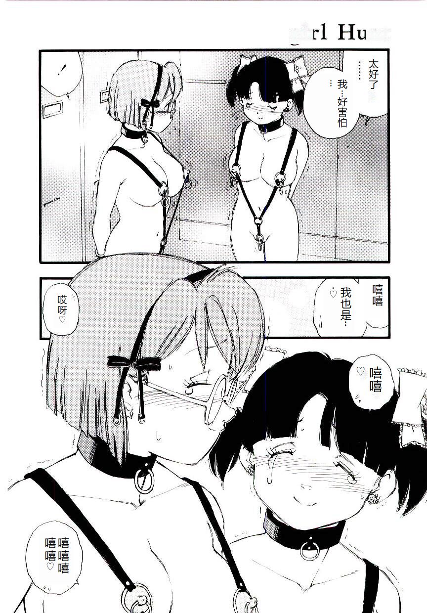 [Kaimeiji Yuu] Girl Hunt [Chinese] 图片编号 135