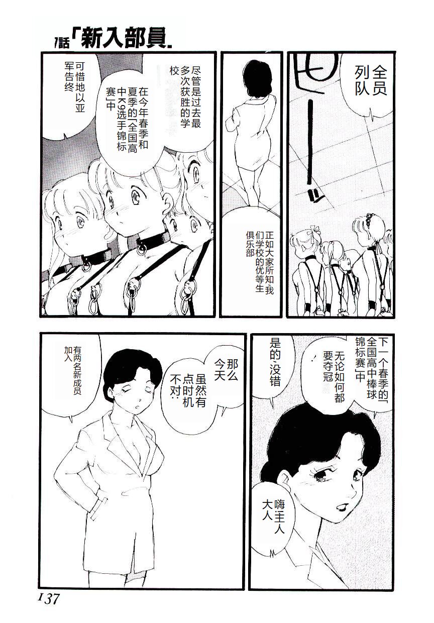 [Kaimeiji Yuu] Girl Hunt [Chinese] 图片编号 136