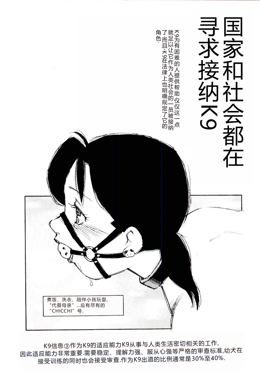 [Kaimeiji Yuu] Girl Hunt [Chinese] 图片编号 169