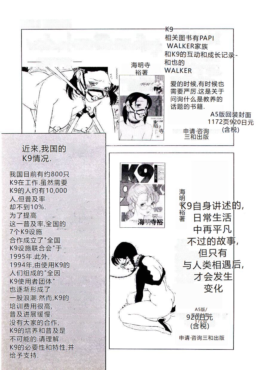 [Kaimeiji Yuu] Girl Hunt [Chinese] 图片编号 170