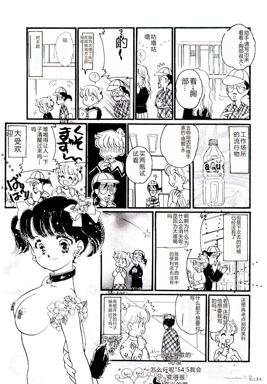 [Kaimeiji Yuu] Girl Hunt [Chinese] 图片编号 172