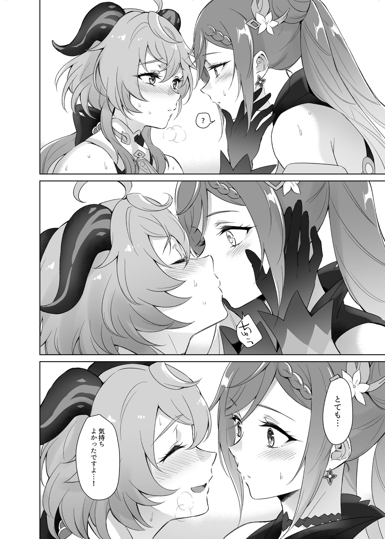 [World of Pure (Negom)] Ganyu to Ecchi ga Shitai! (Genshin Impact) [Digital] 이미지 번호 31