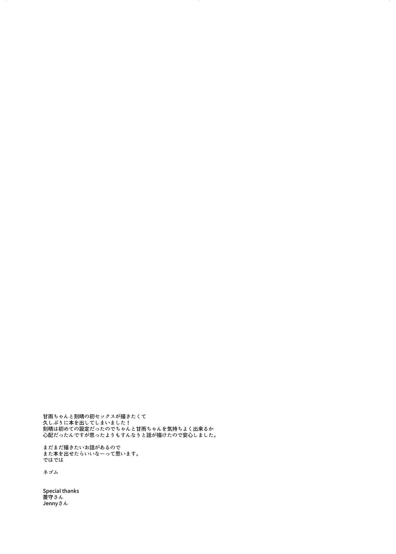 [World of Pure (Negom)] Ganyu to Ecchi ga Shitai! (Genshin Impact) [Digital] 이미지 번호 36