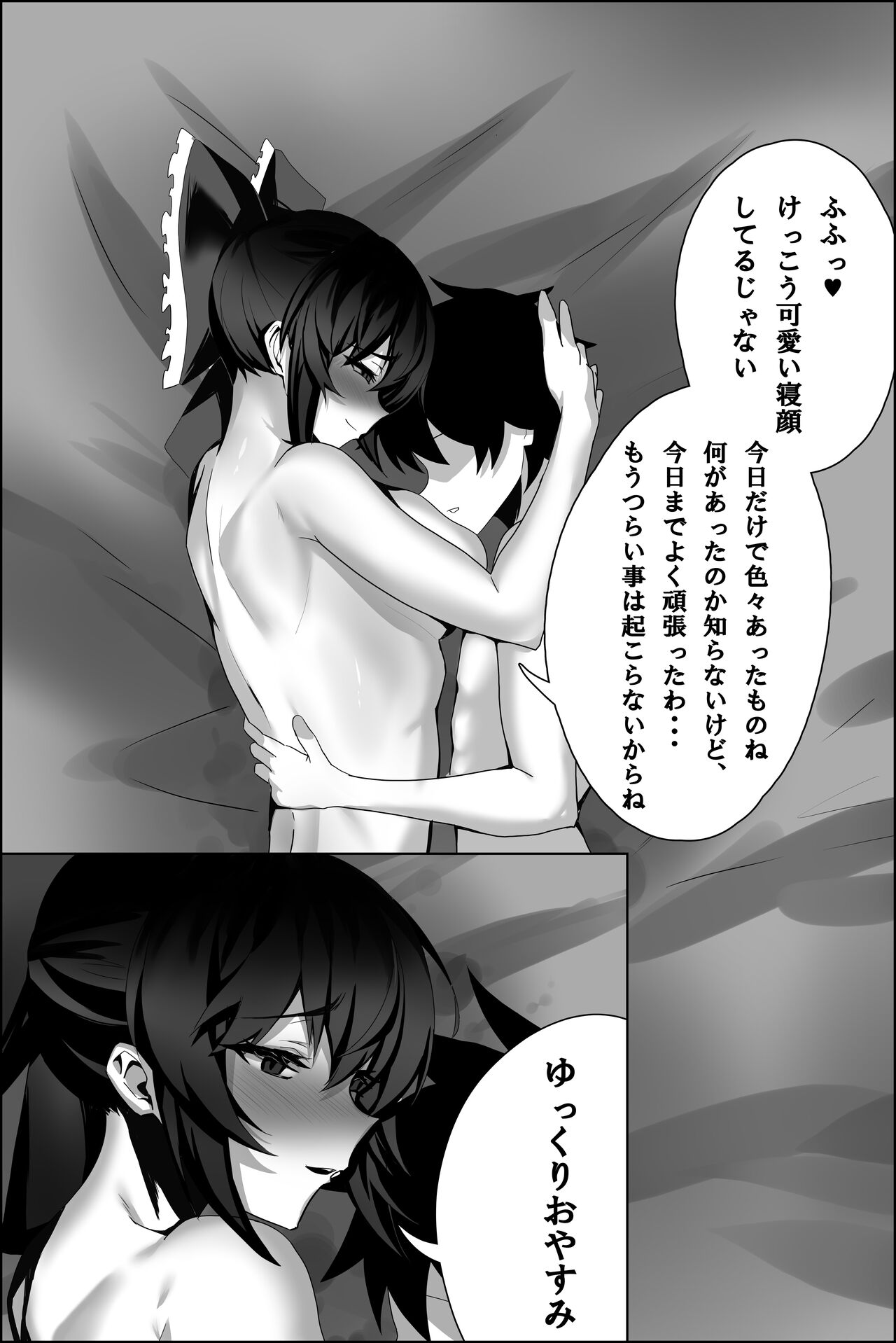 [Enmi] Kyonyuu Miko ni  Manko Tsukawasete Morau Hanashi (Touhou Project) 图片编号 16