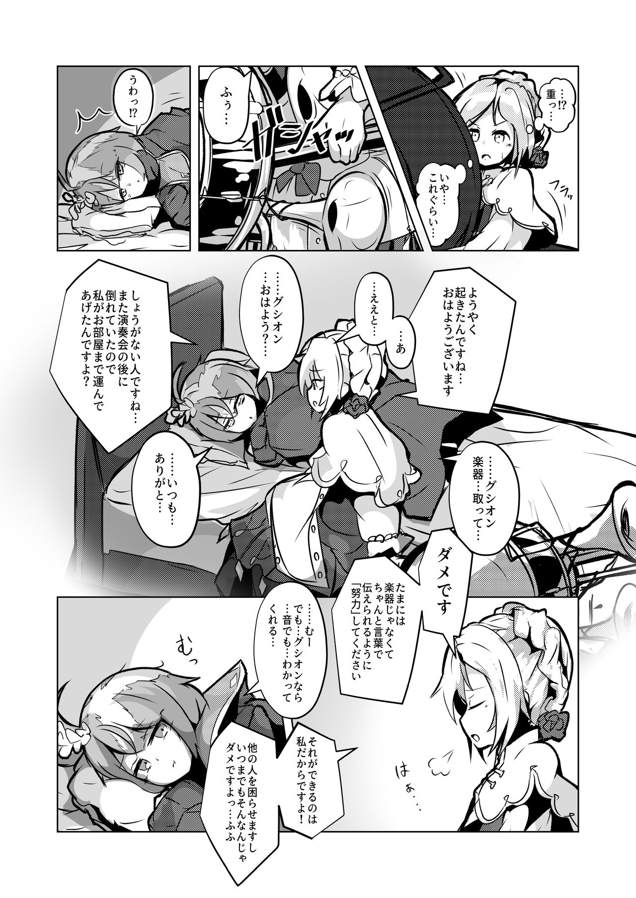 [820 Tougei Koubou (Haniwa Ken)] ♭ Aoi Kokoro wa Kunde Magatte (Megido 72) image number 2