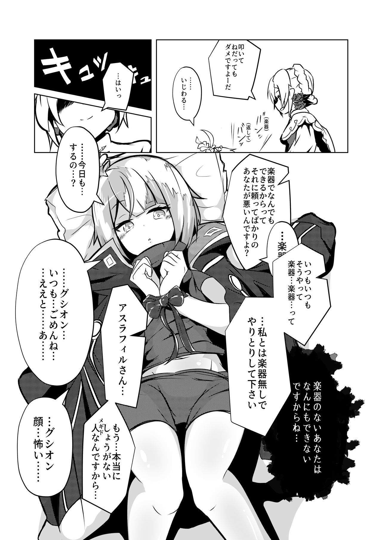 [820 Tougei Koubou (Haniwa Ken)] ♭ Aoi Kokoro wa Kunde Magatte (Megido 72) image number 3