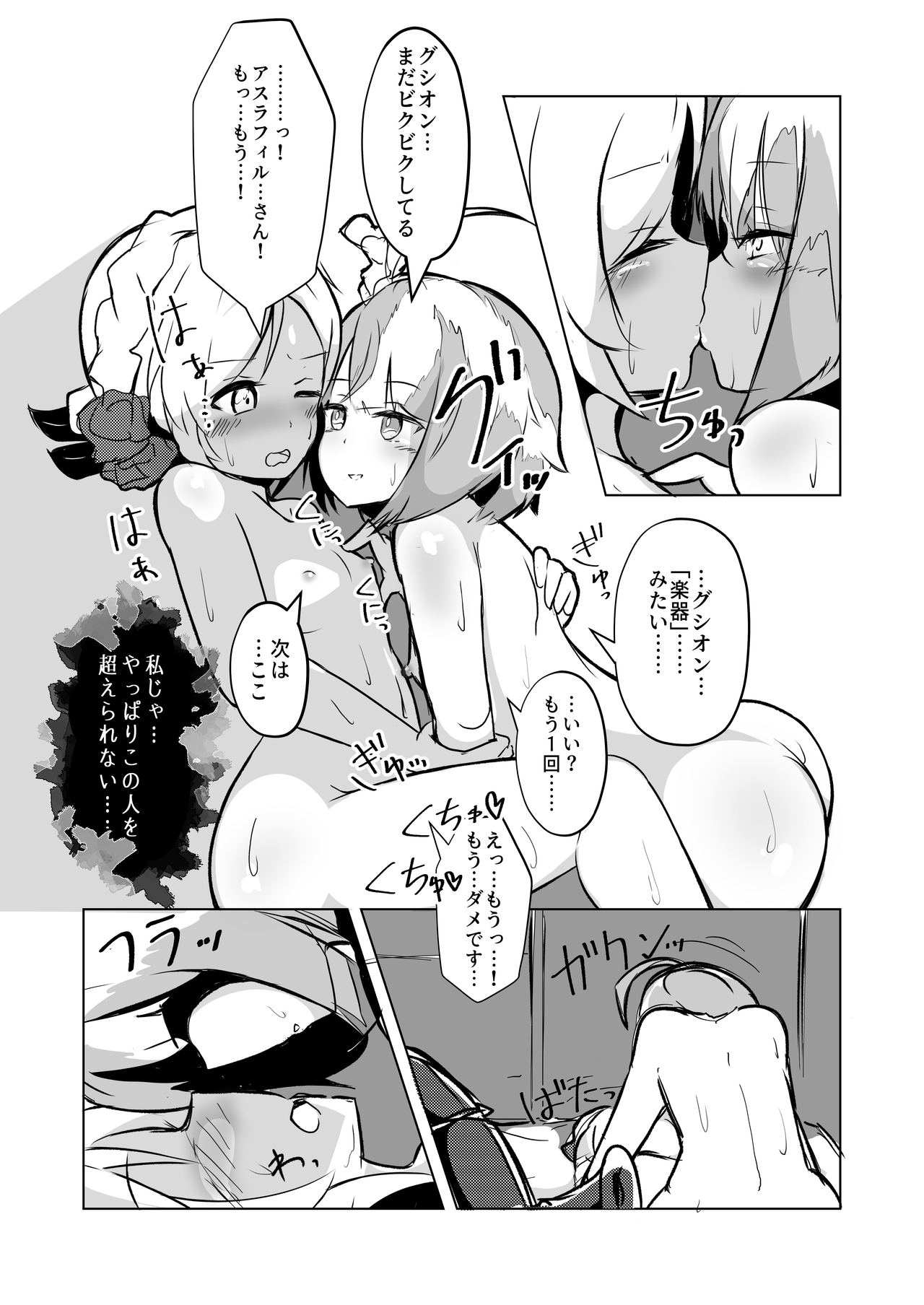 [820 Tougei Koubou (Haniwa Ken)] ♭ Aoi Kokoro wa Kunde Magatte (Megido 72) image number 7