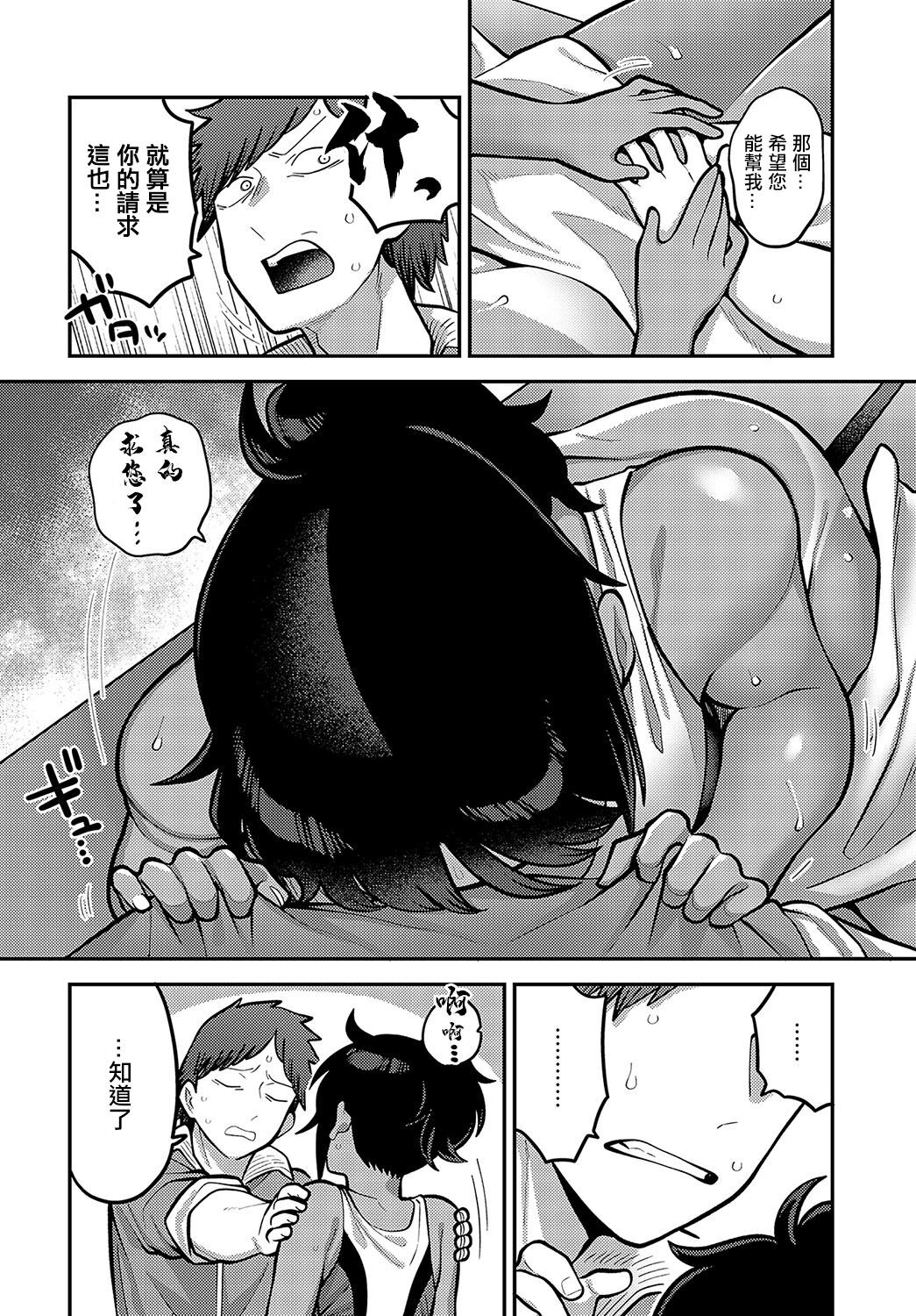 [Ebi Fry Teishoku] Natsu no Kojin Renshuu - A Private Lesson In The Summer  (COMIC Anthurium 2023-11) [Chinese] [Digital] image number 6