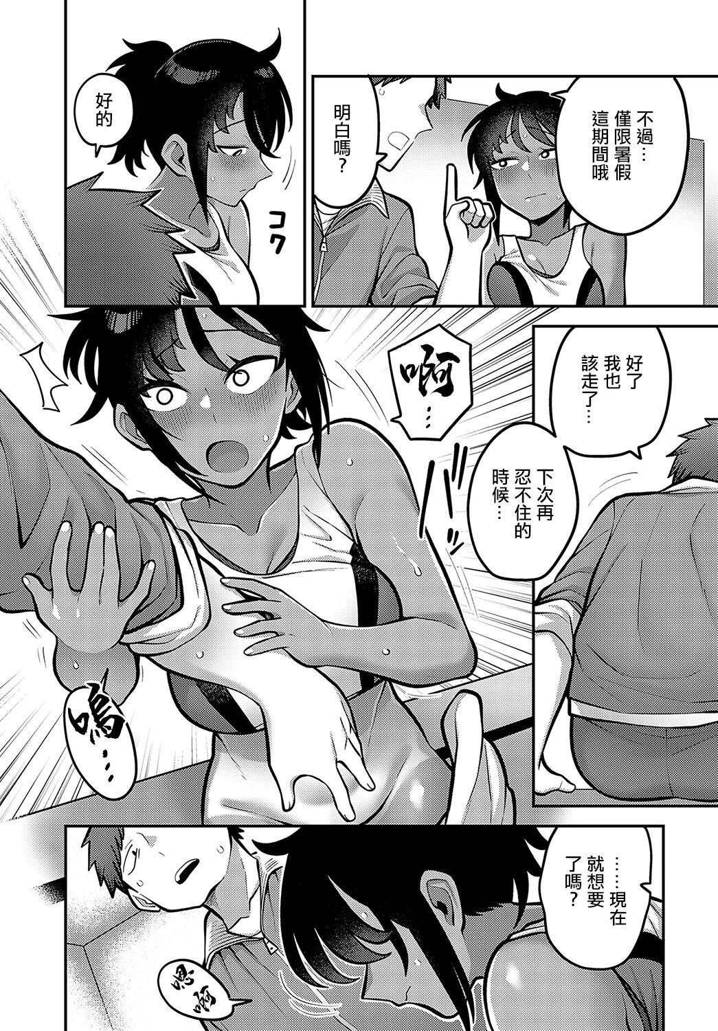 [Ebi Fry Teishoku] Natsu no Kojin Renshuu - A Private Lesson In The Summer  (COMIC Anthurium 2023-11) [Chinese] [Digital] image number 7