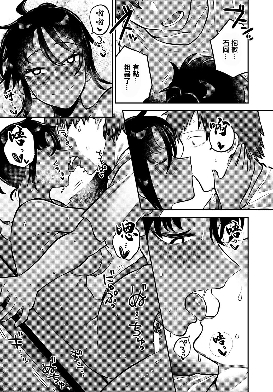 [Ebi Fry Teishoku] Natsu no Kojin Renshuu - A Private Lesson In The Summer  (COMIC Anthurium 2023-11) [Chinese] [Digital] image number 20