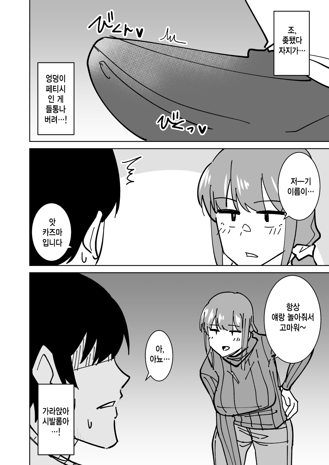 [Shikibuton Cover] Tomodachi no Hahaoya o Honki de Netoru Hanashi | 친구의 엄마를 진심으로 빼앗는 이야기 [Korean] 이미지 번호 7