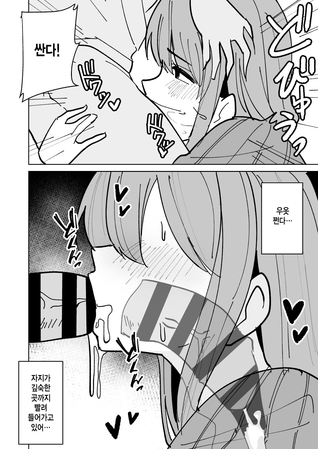 [Shikibuton Cover] Tomodachi no Hahaoya o Honki de Netoru Hanashi | 친구의 엄마를 진심으로 빼앗는 이야기 [Korean] 이미지 번호 13