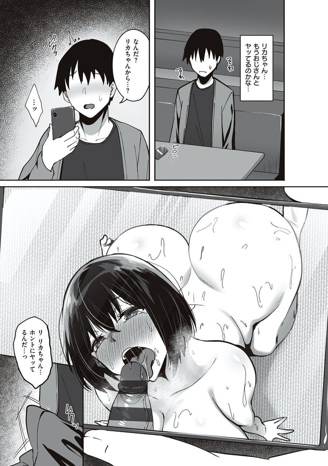 [Skylader] Ano Hi Mita Kimi no Kao wo Boku wa Mada Mitenai [Digital] 画像番号 47