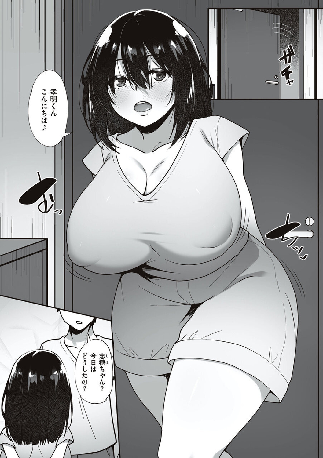 [Skylader] Ano Hi Mita Kimi no Kao wo Boku wa Mada Mitenai [Digital] 画像番号 72