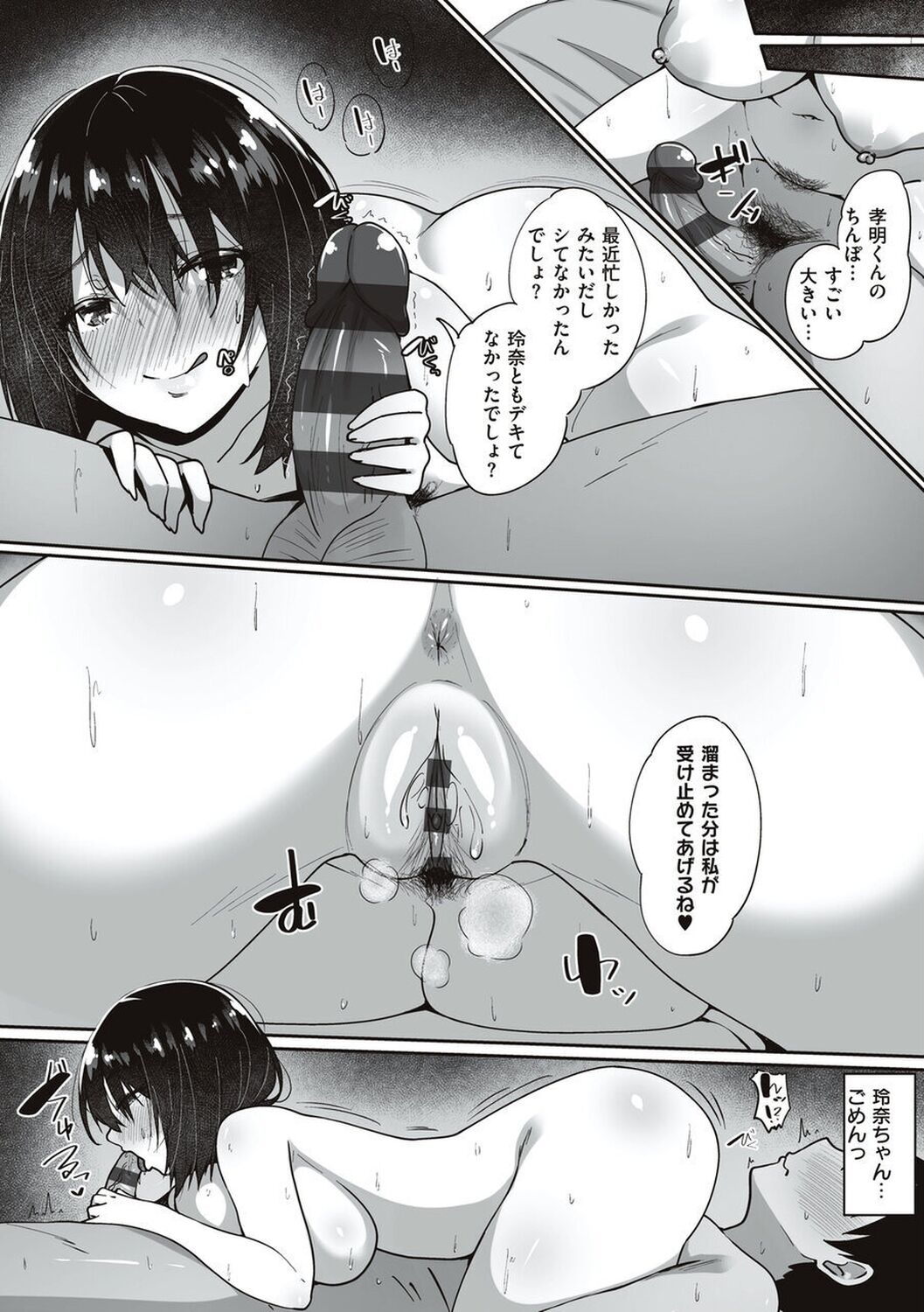 [Skylader] Ano Hi Mita Kimi no Kao wo Boku wa Mada Mitenai [Digital] 画像番号 77