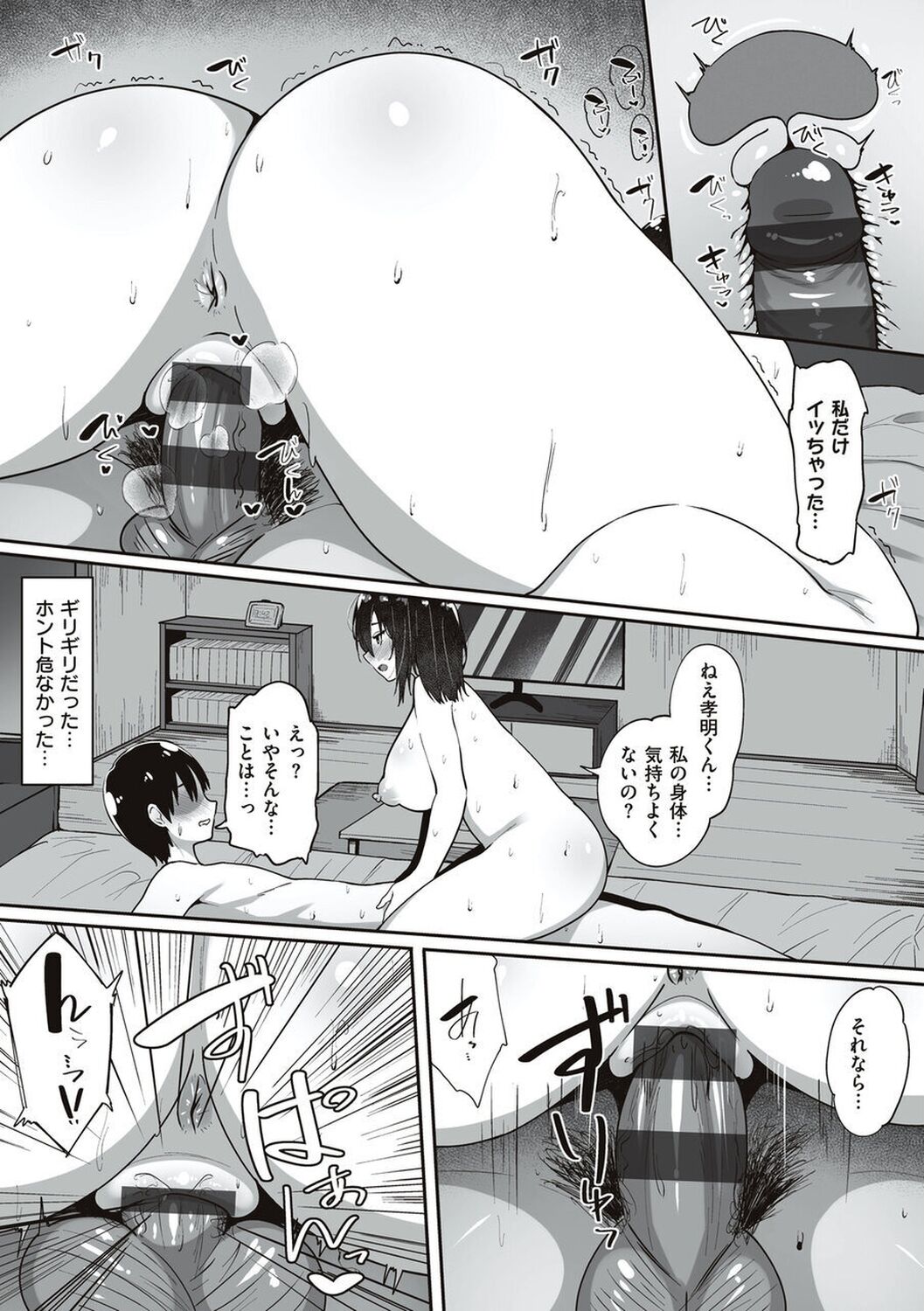 [Skylader] Ano Hi Mita Kimi no Kao wo Boku wa Mada Mitenai [Digital] 画像番号 87