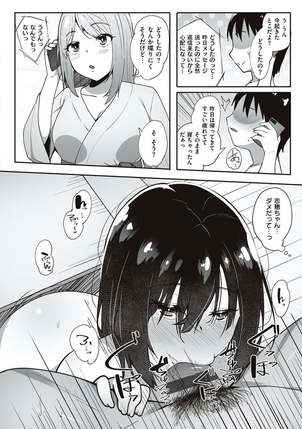 [Skylader] Ano Hi Mita Kimi no Kao wo Boku wa Mada Mitenai [Digital] 画像番号 92