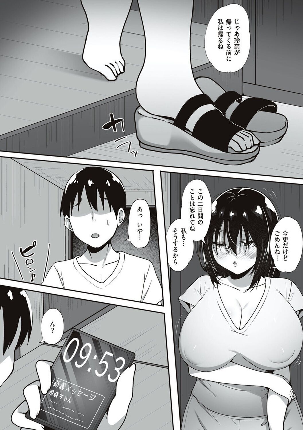 [Skylader] Ano Hi Mita Kimi no Kao wo Boku wa Mada Mitenai [Digital] 画像番号 105