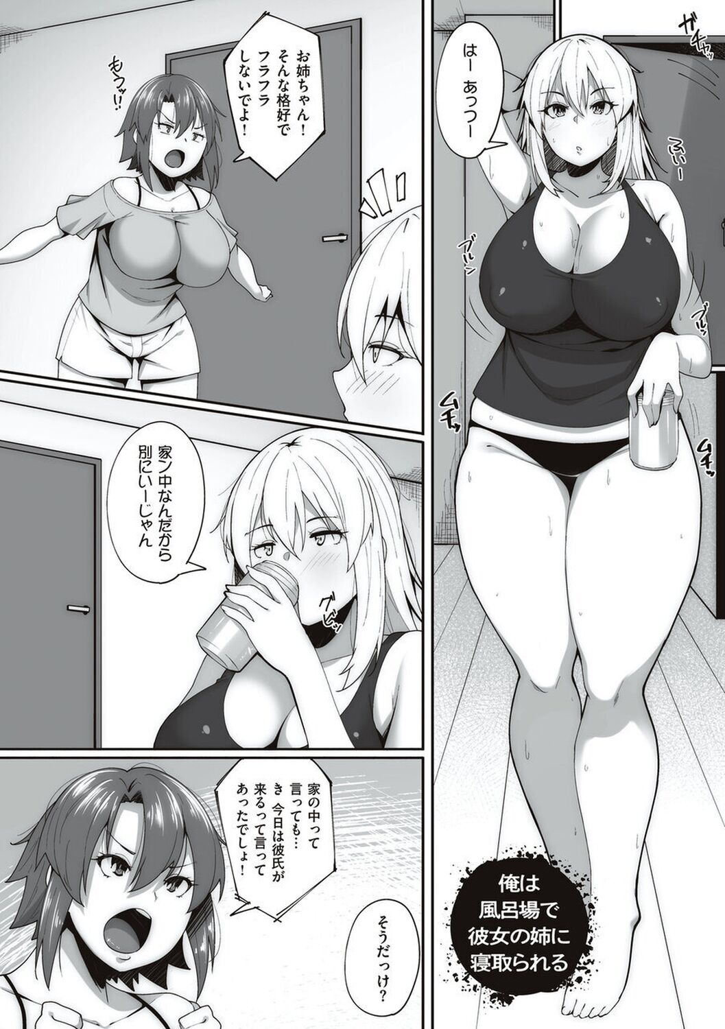 [Skylader] Ano Hi Mita Kimi no Kao wo Boku wa Mada Mitenai [Digital] 画像番号 107