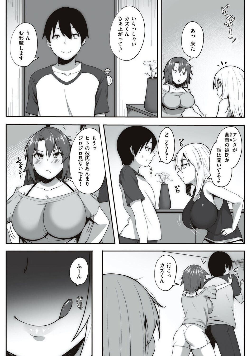 [Skylader] Ano Hi Mita Kimi no Kao wo Boku wa Mada Mitenai [Digital] 画像番号 108