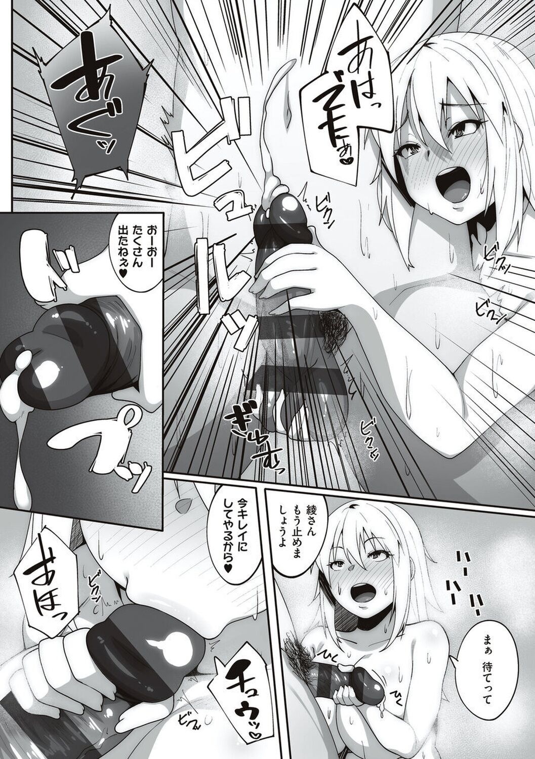 [Skylader] Ano Hi Mita Kimi no Kao wo Boku wa Mada Mitenai [Digital] 画像番号 120