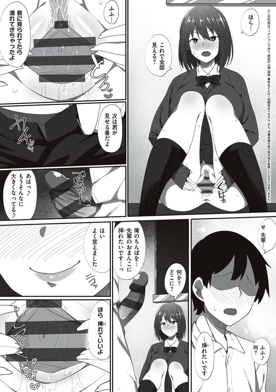 [Skylader] Ano Hi Mita Kimi no Kao wo Boku wa Mada Mitenai [Digital] 画像番号 147