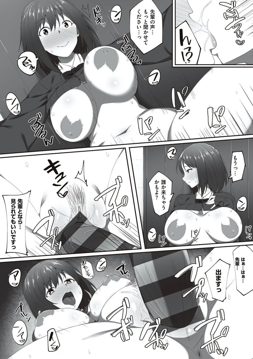 [Skylader] Ano Hi Mita Kimi no Kao wo Boku wa Mada Mitenai [Digital] 画像番号 149