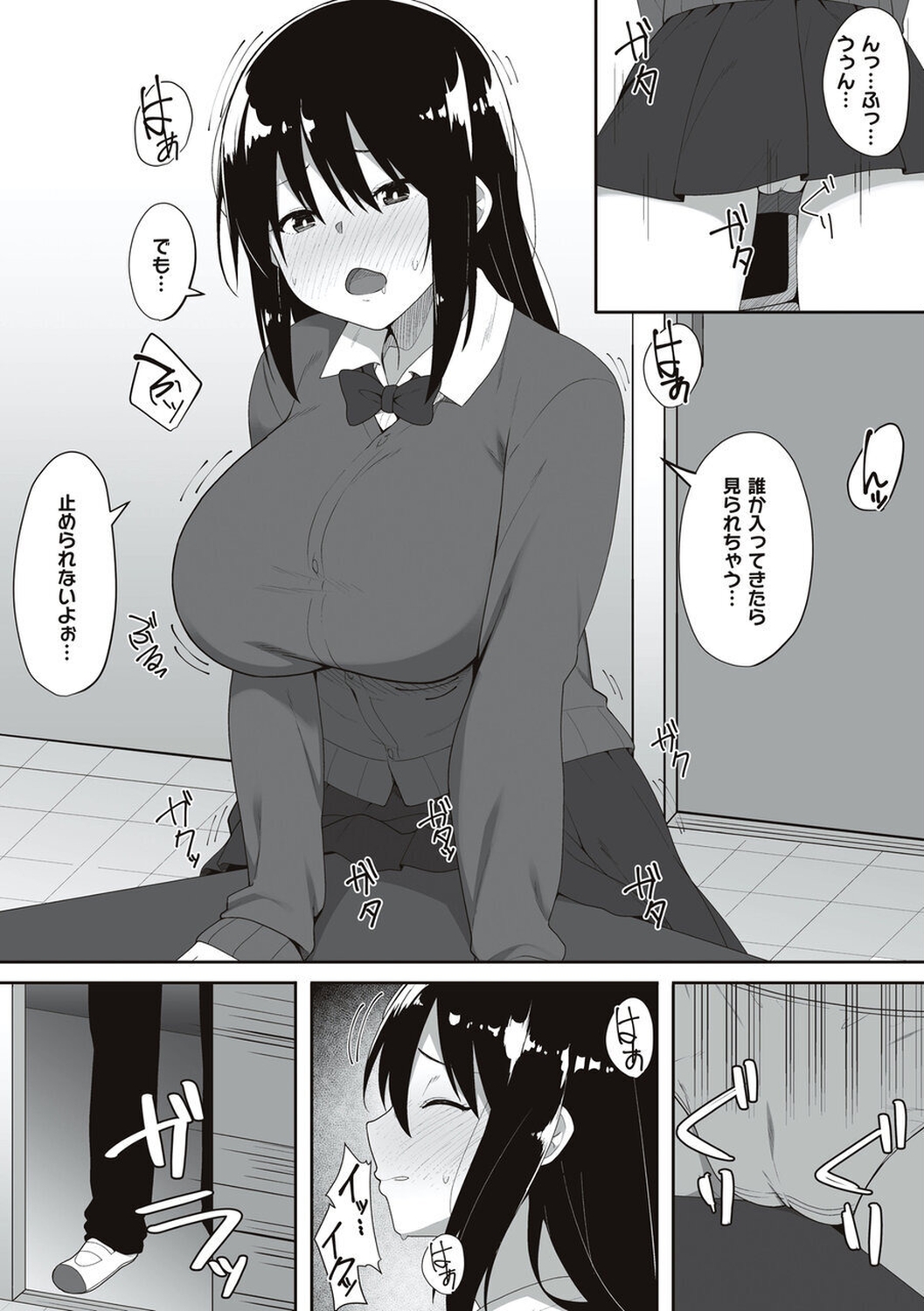 [Skylader] Ano Hi Mita Kimi no Kao wo Boku wa Mada Mitenai [Digital] 画像番号 157