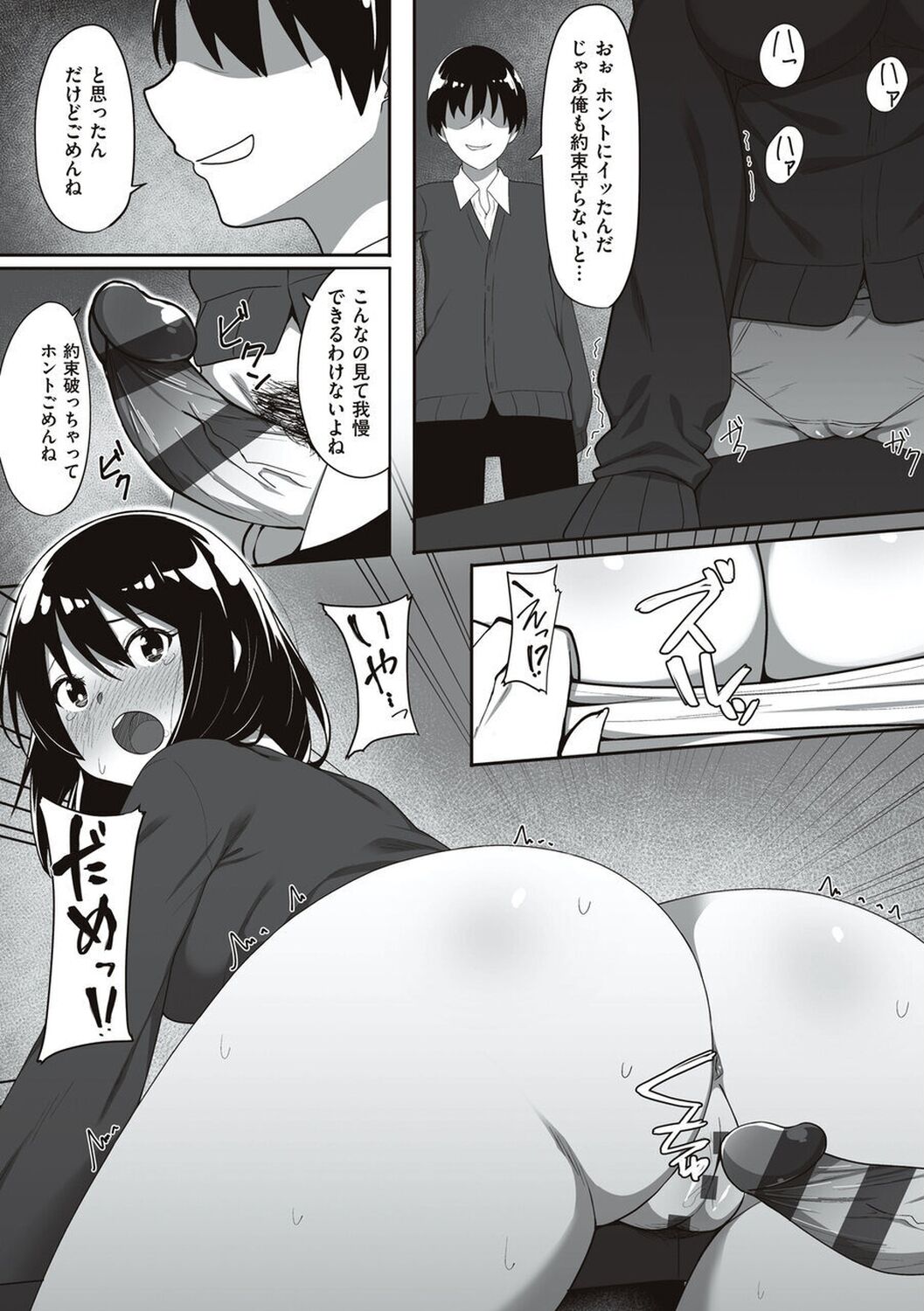 [Skylader] Ano Hi Mita Kimi no Kao wo Boku wa Mada Mitenai [Digital] 画像番号 162