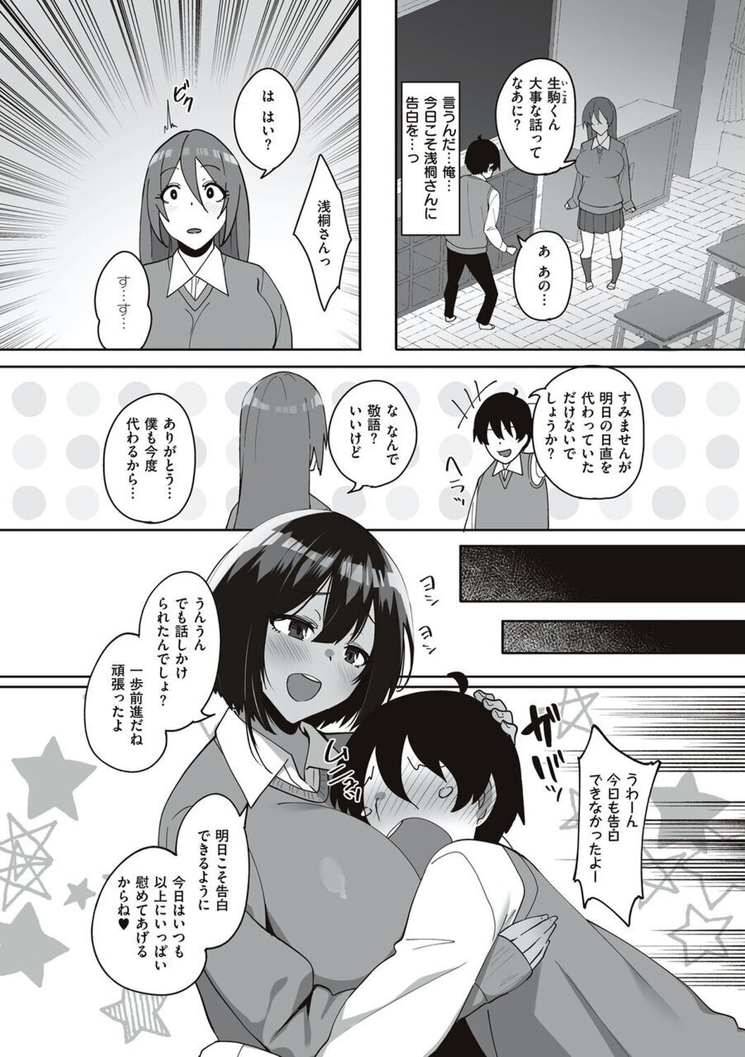 [Skylader] Ano Hi Mita Kimi no Kao wo Boku wa Mada Mitenai [Digital] 画像番号 186