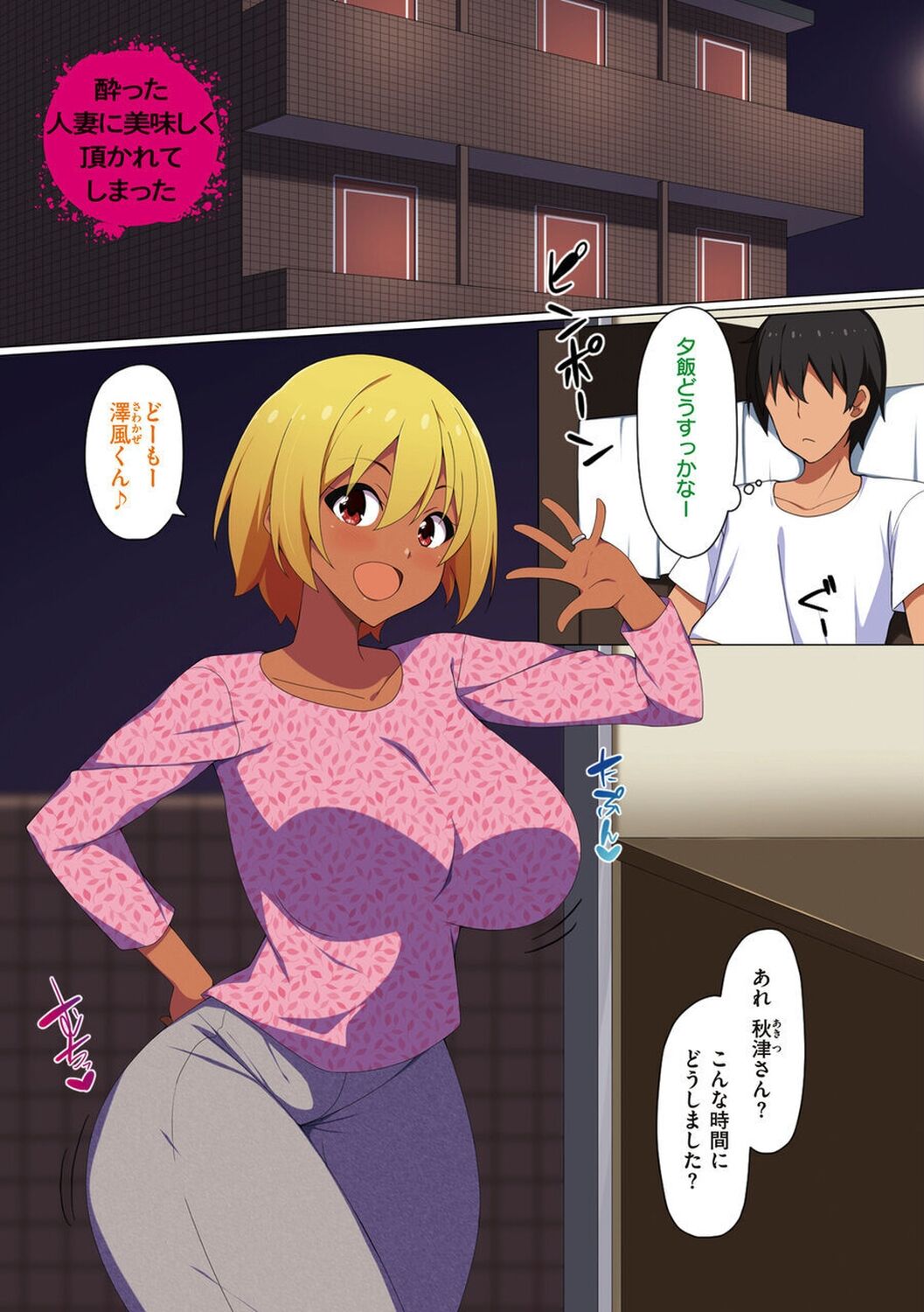 [Skylader] Ano Hi Mita Kimi no Kao wo Boku wa Mada Mitenai [Digital] 画像番号 199