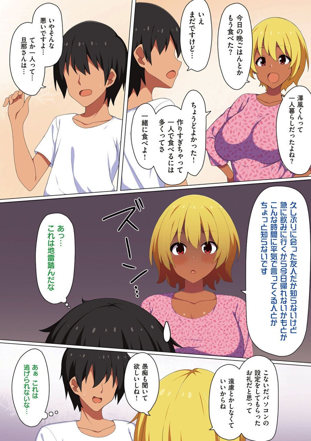 [Skylader] Ano Hi Mita Kimi no Kao wo Boku wa Mada Mitenai [Digital] 画像番号 200