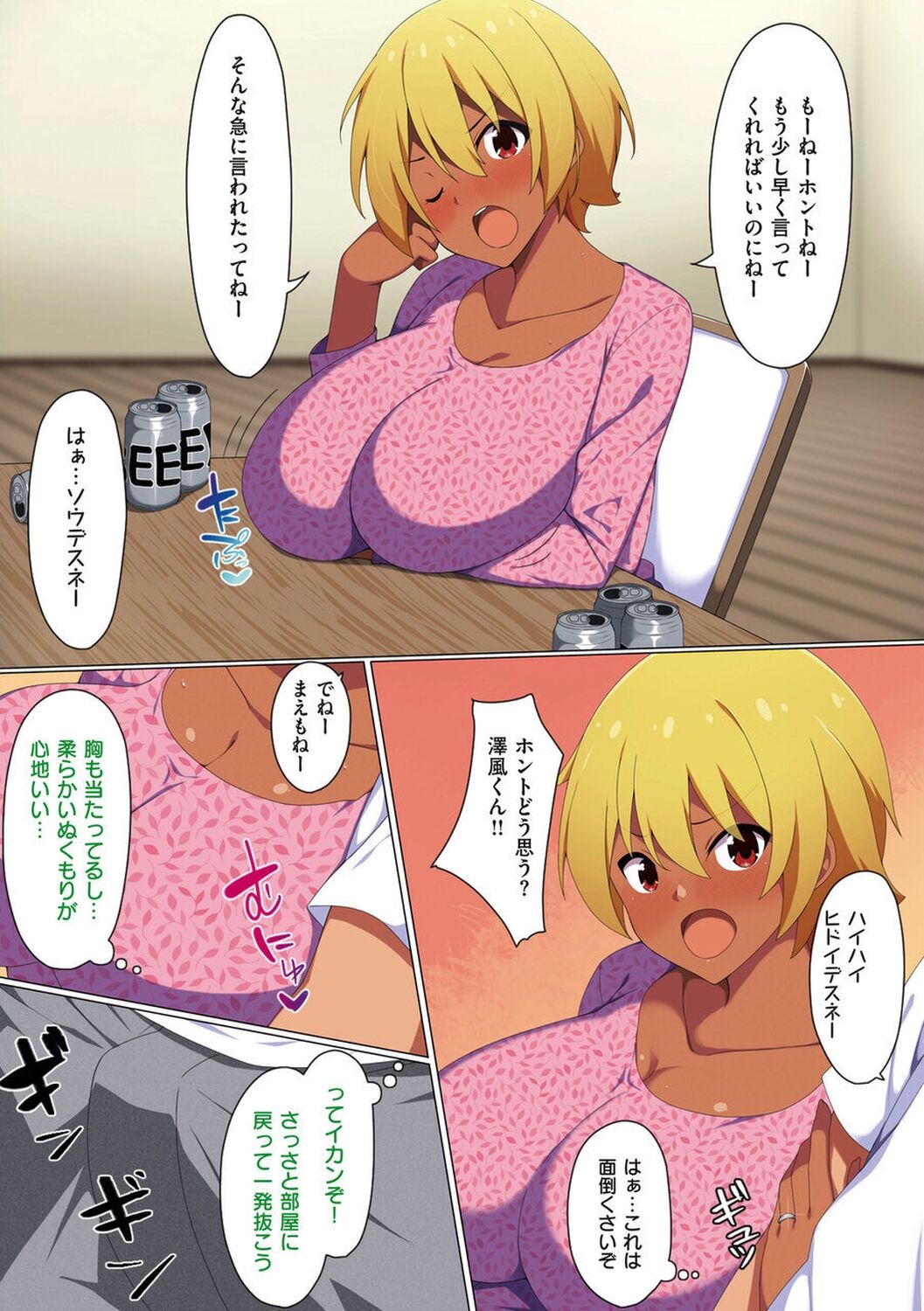 [Skylader] Ano Hi Mita Kimi no Kao wo Boku wa Mada Mitenai [Digital] 画像番号 201