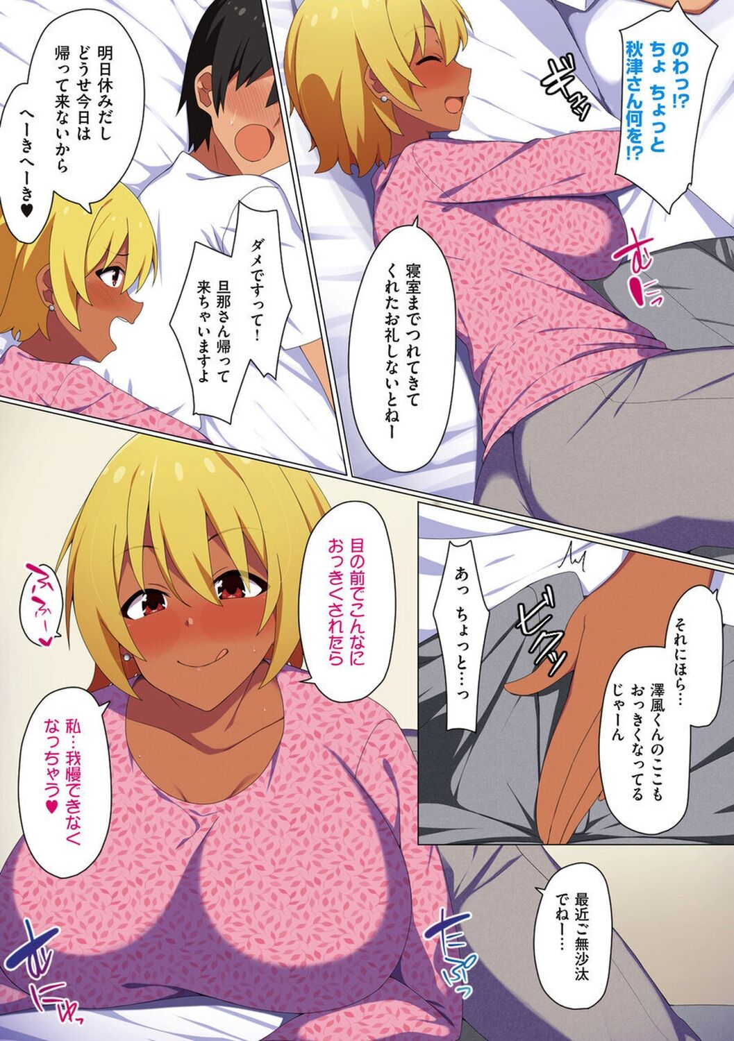 [Skylader] Ano Hi Mita Kimi no Kao wo Boku wa Mada Mitenai [Digital] 画像番号 203