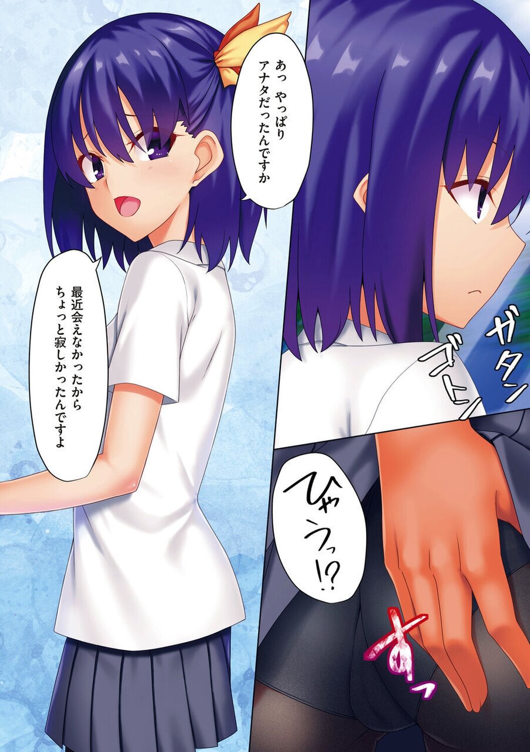 [Skylader] Ano Hi Mita Kimi no Kao wo Boku wa Mada Mitenai [Digital] 画像番号 243