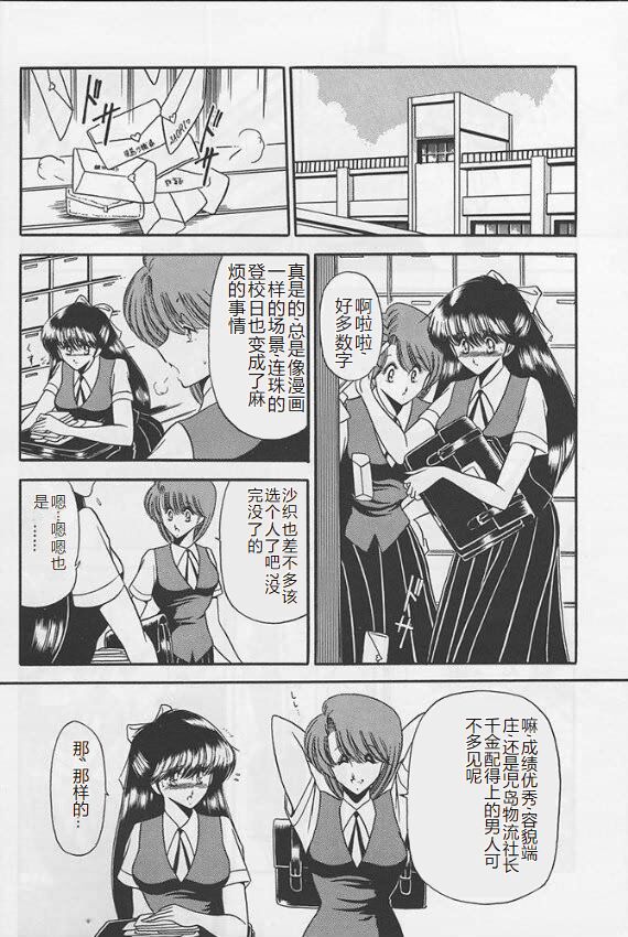 (C46) [Circle Taihei-Tengoku (Horikawa Gorou)] Reijo Nikki [Chinese] imagen número 12