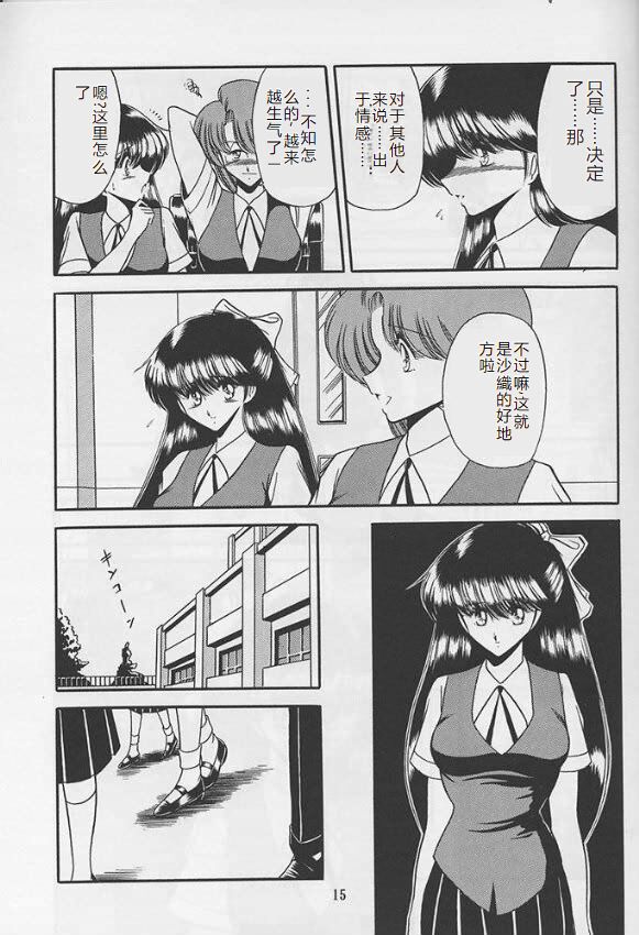 (C46) [Circle Taihei-Tengoku (Horikawa Gorou)] Reijo Nikki [Chinese] imagen número 13