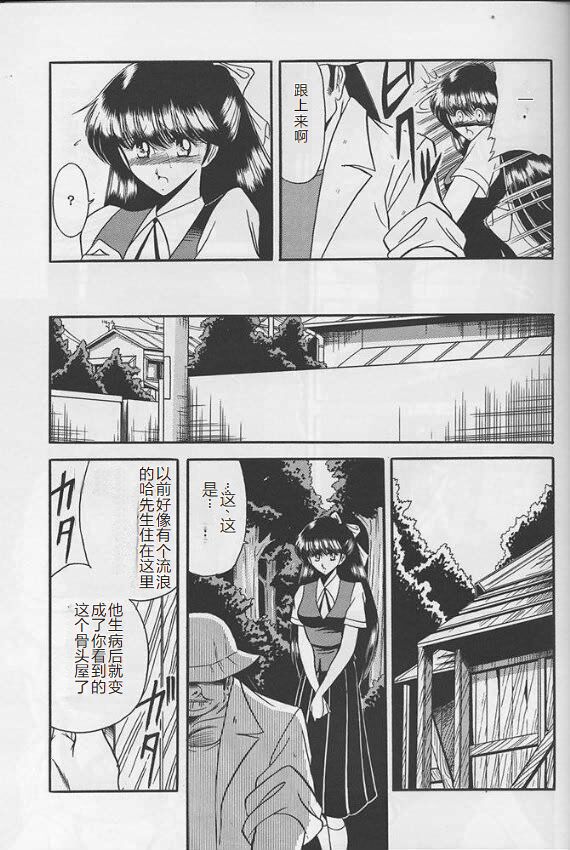 (C46) [Circle Taihei-Tengoku (Horikawa Gorou)] Reijo Nikki [Chinese] imagen número 25