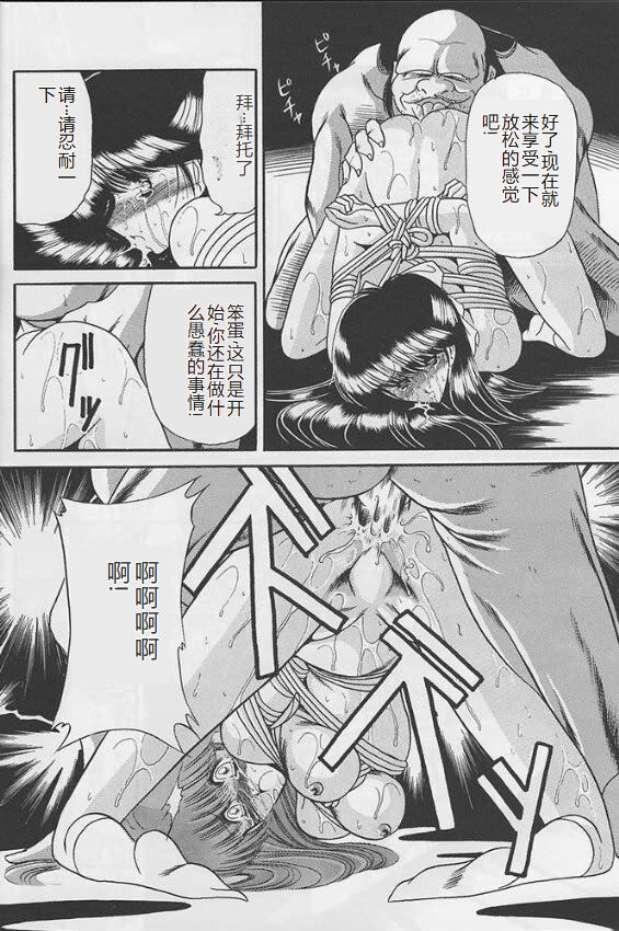 (C46) [Circle Taihei-Tengoku (Horikawa Gorou)] Reijo Nikki [Chinese] imagen número 40